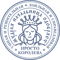 Клише печати В подарок-02